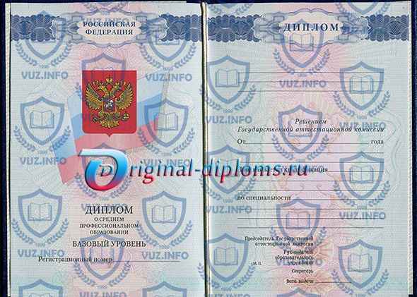 Купить диплом колледжа Купить диплом колледжа