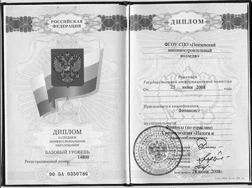 Диплом о высшем образовании для карьеры