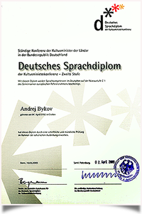 Дипломы и обучение в Германии