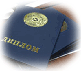 Отличия дипломов разных лет Отличия дипломов разных лет